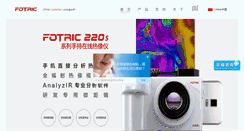 Desktop Screenshot of irs.cn