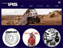 Tablet Screenshot of irs.co.jp